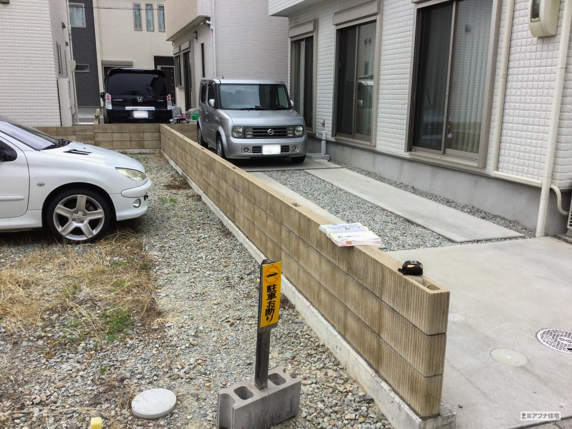 フェンス工事施工前写真|アフナ住宅